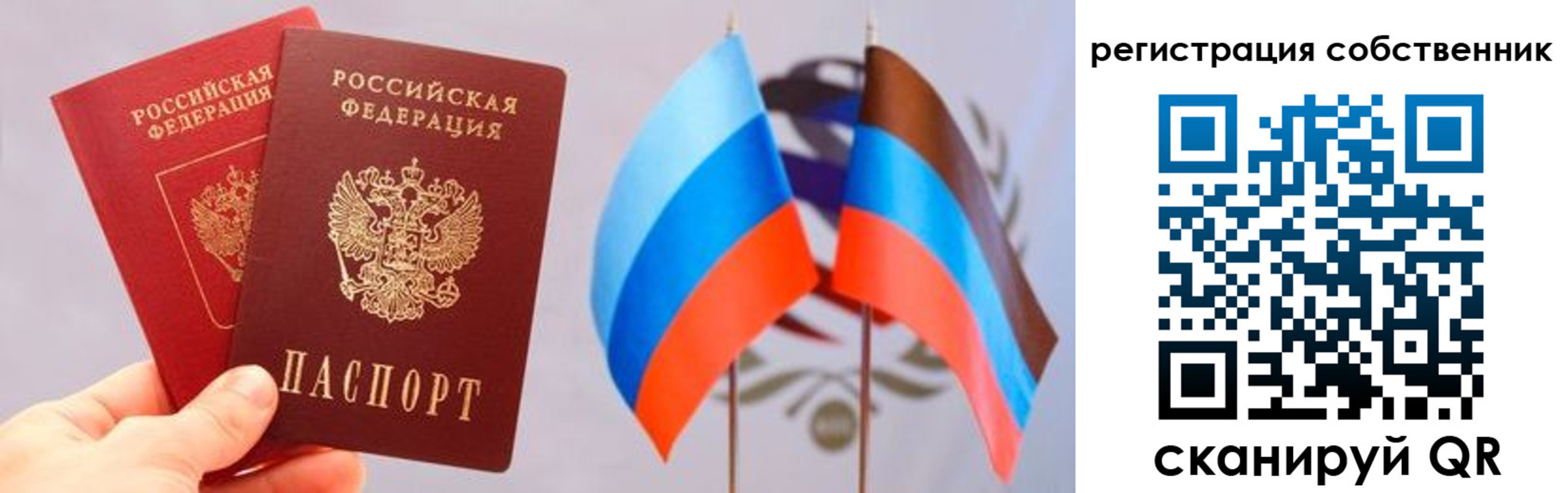 временная регистрация для школы в Сафоново