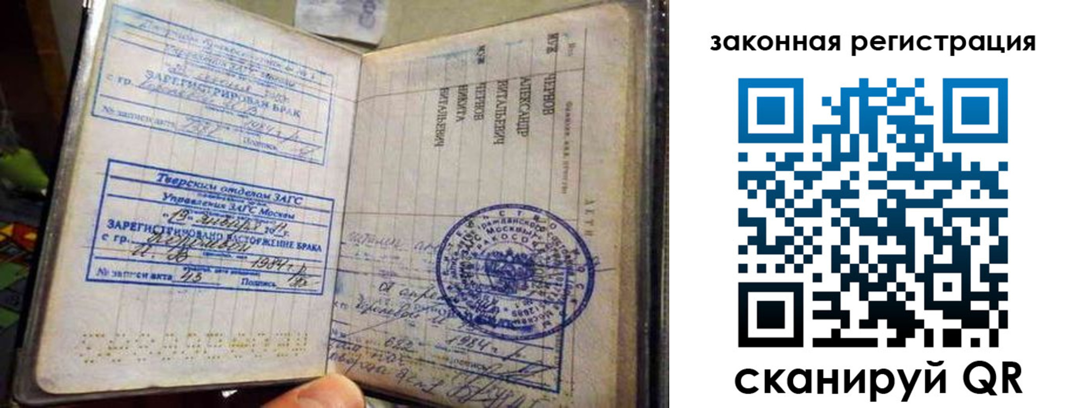 временная прописка в Сафоново