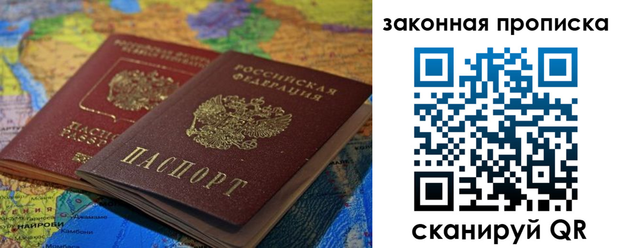 временная регистрация поиск в Сафоново