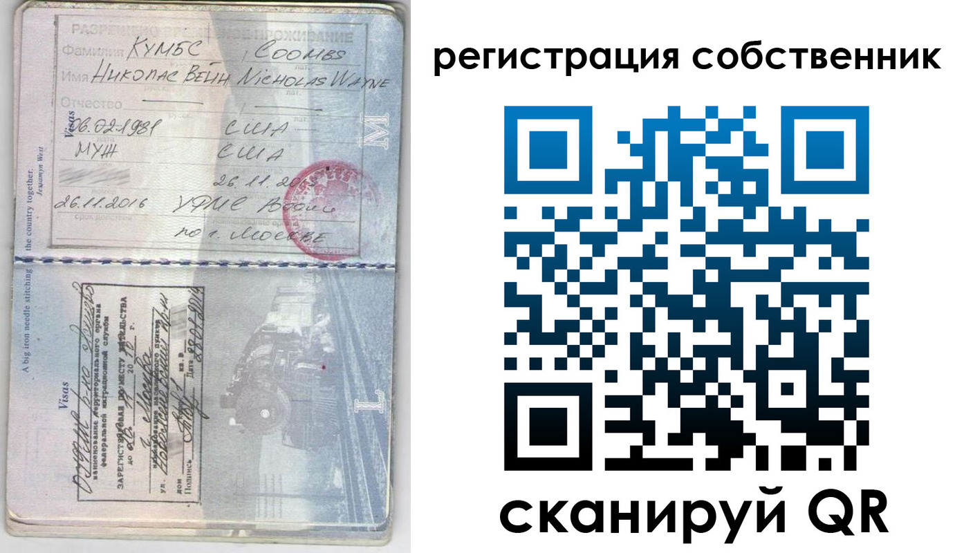 временная регистрация гарантия в Сафоново